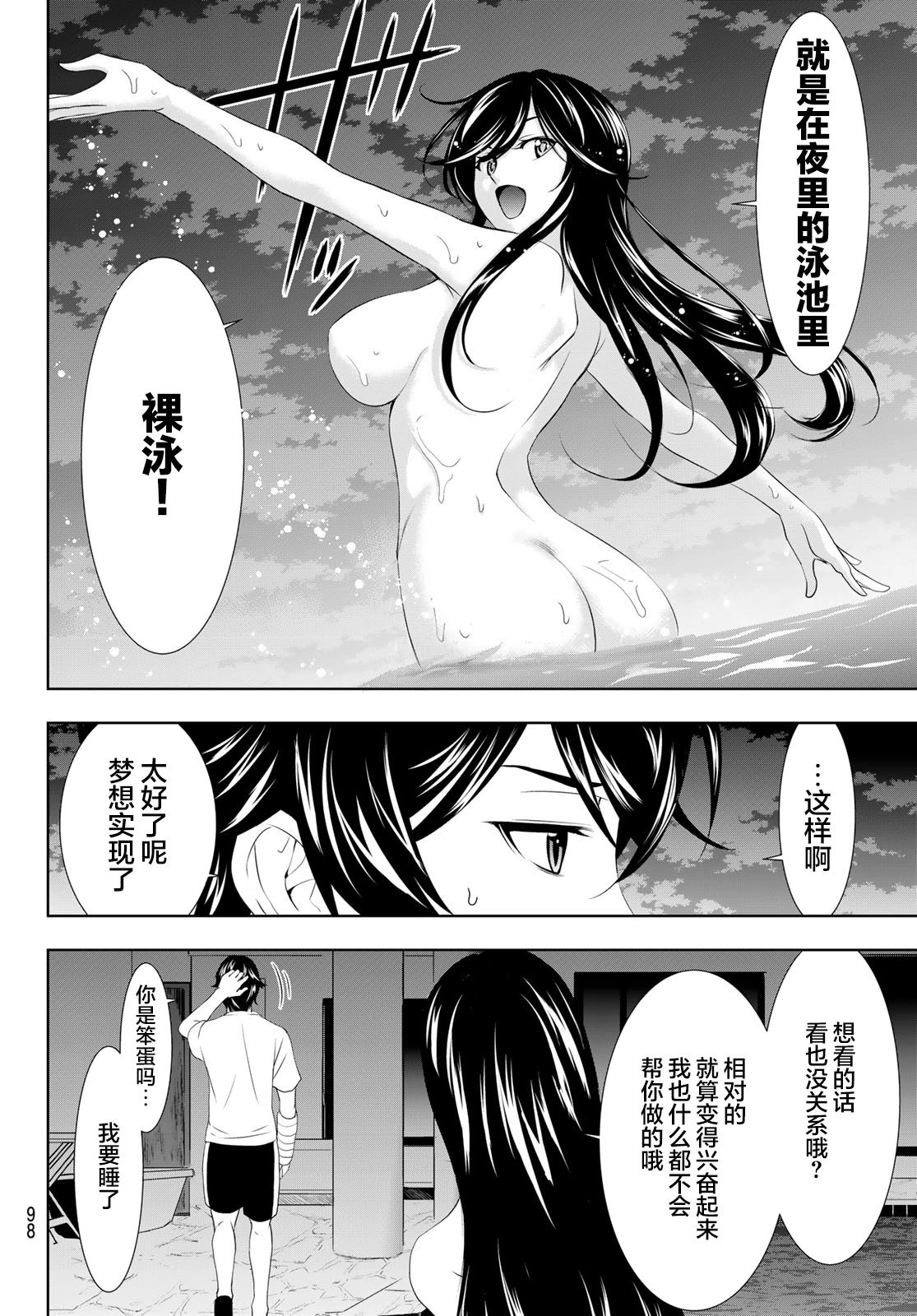 第111话