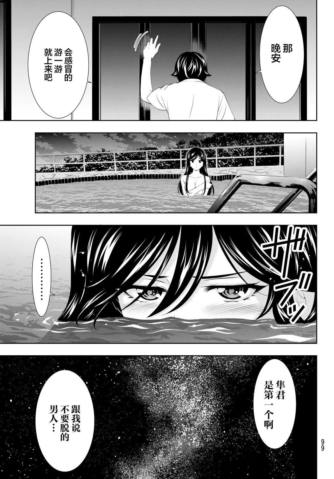 第111话