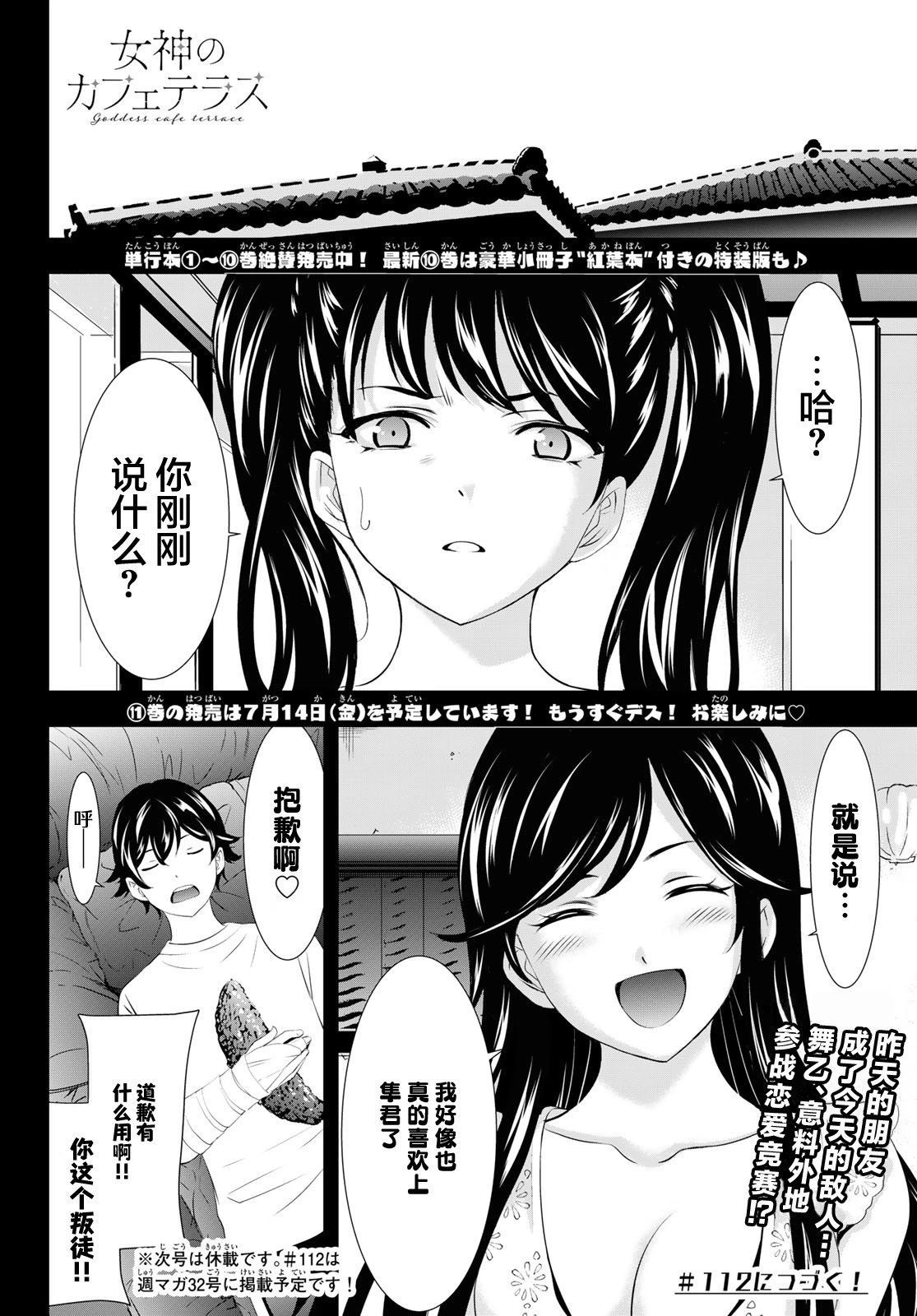 第111话