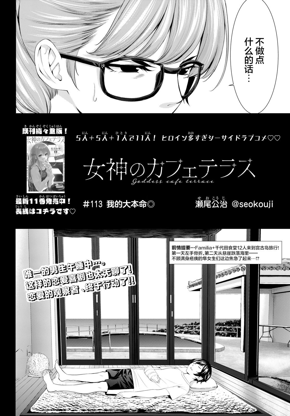 第113话