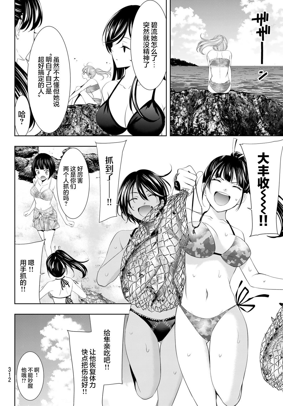 第113话