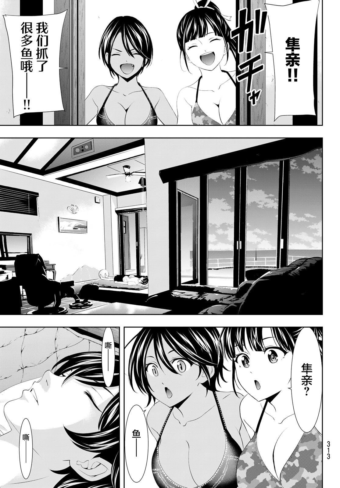 第113话