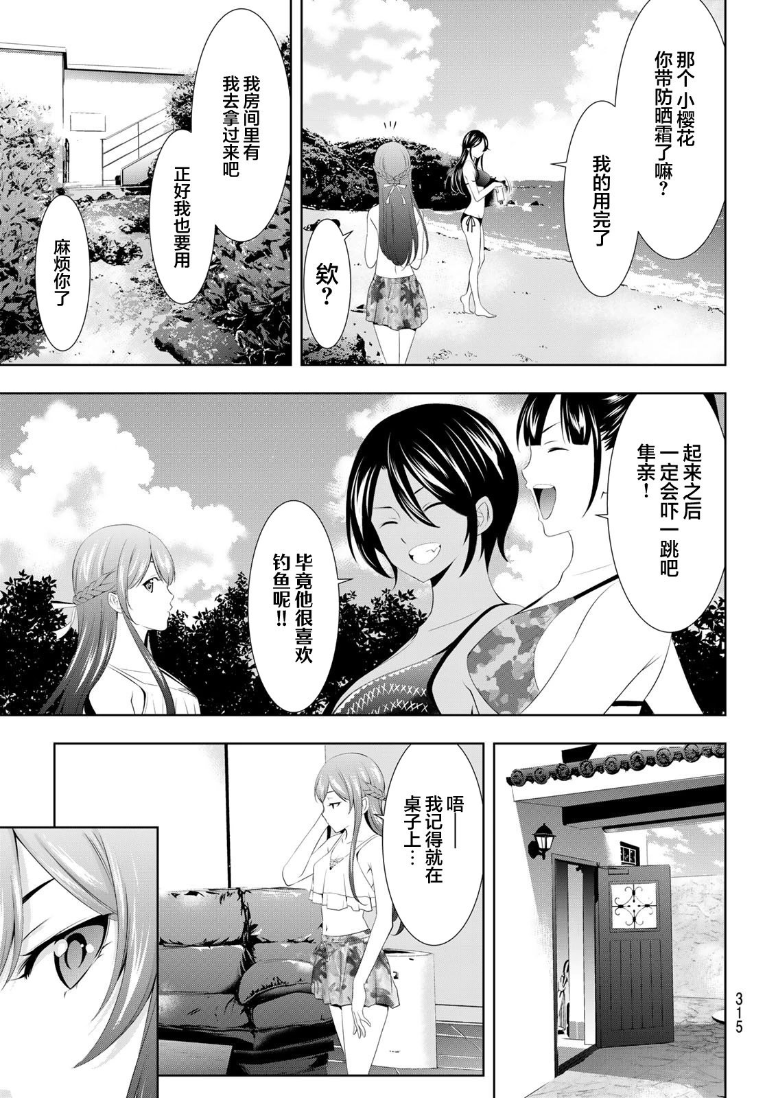第113话