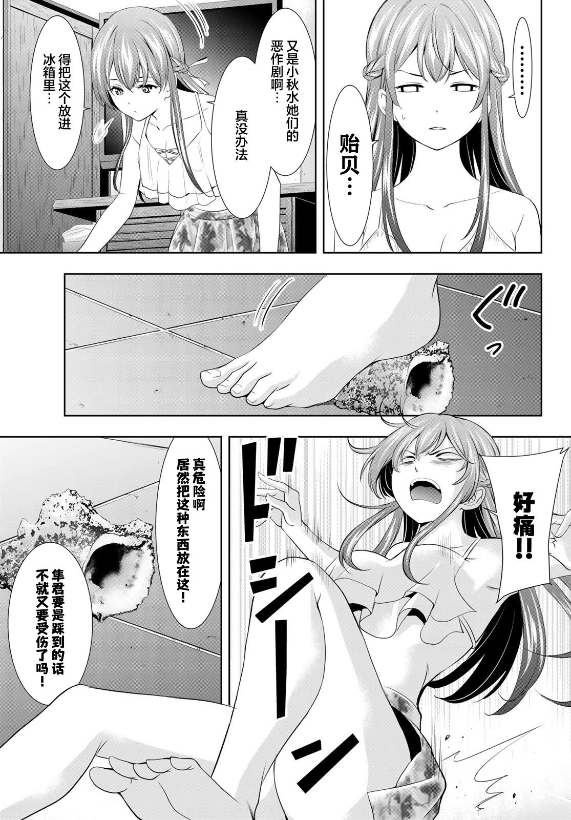 第113话