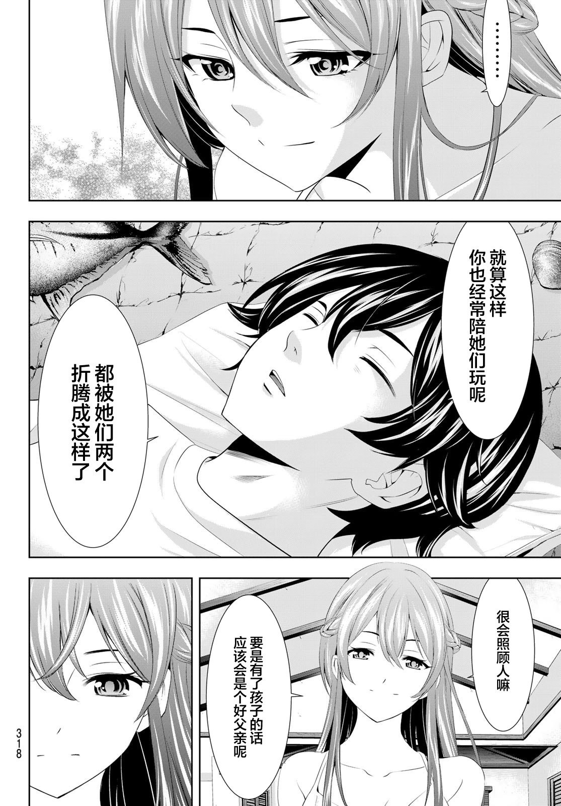 第113话