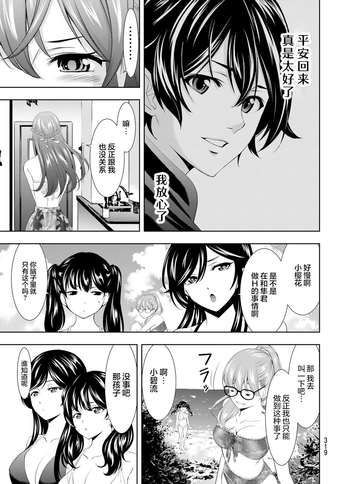 第113话