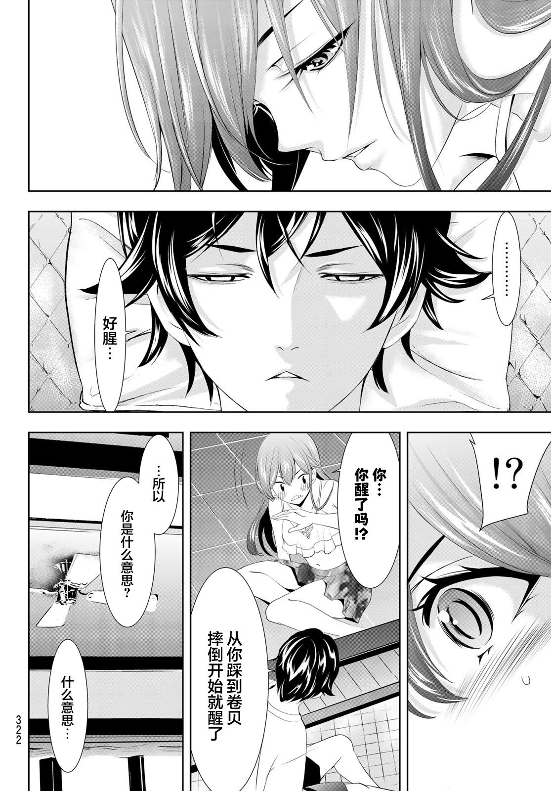 第113话