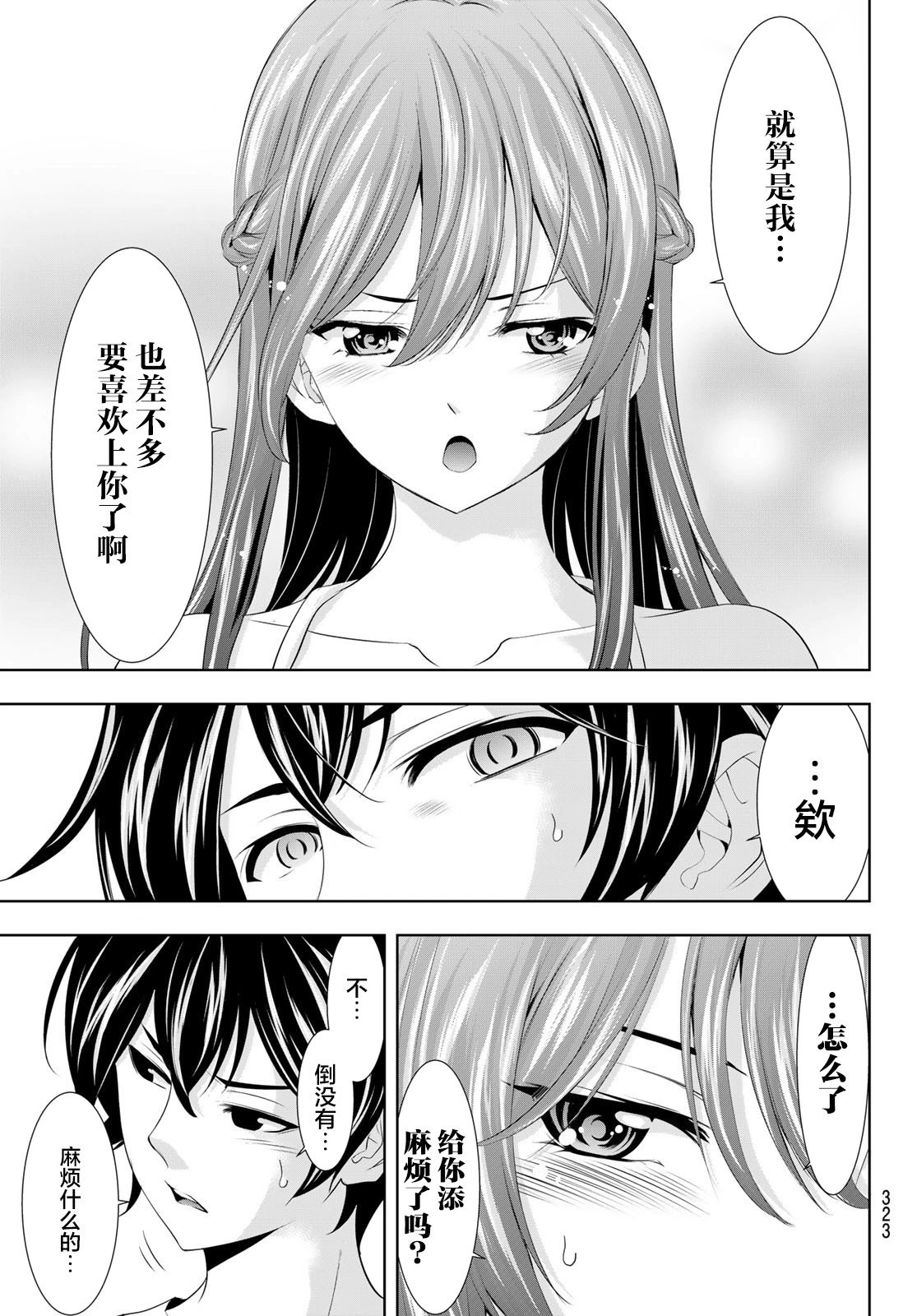 第113话