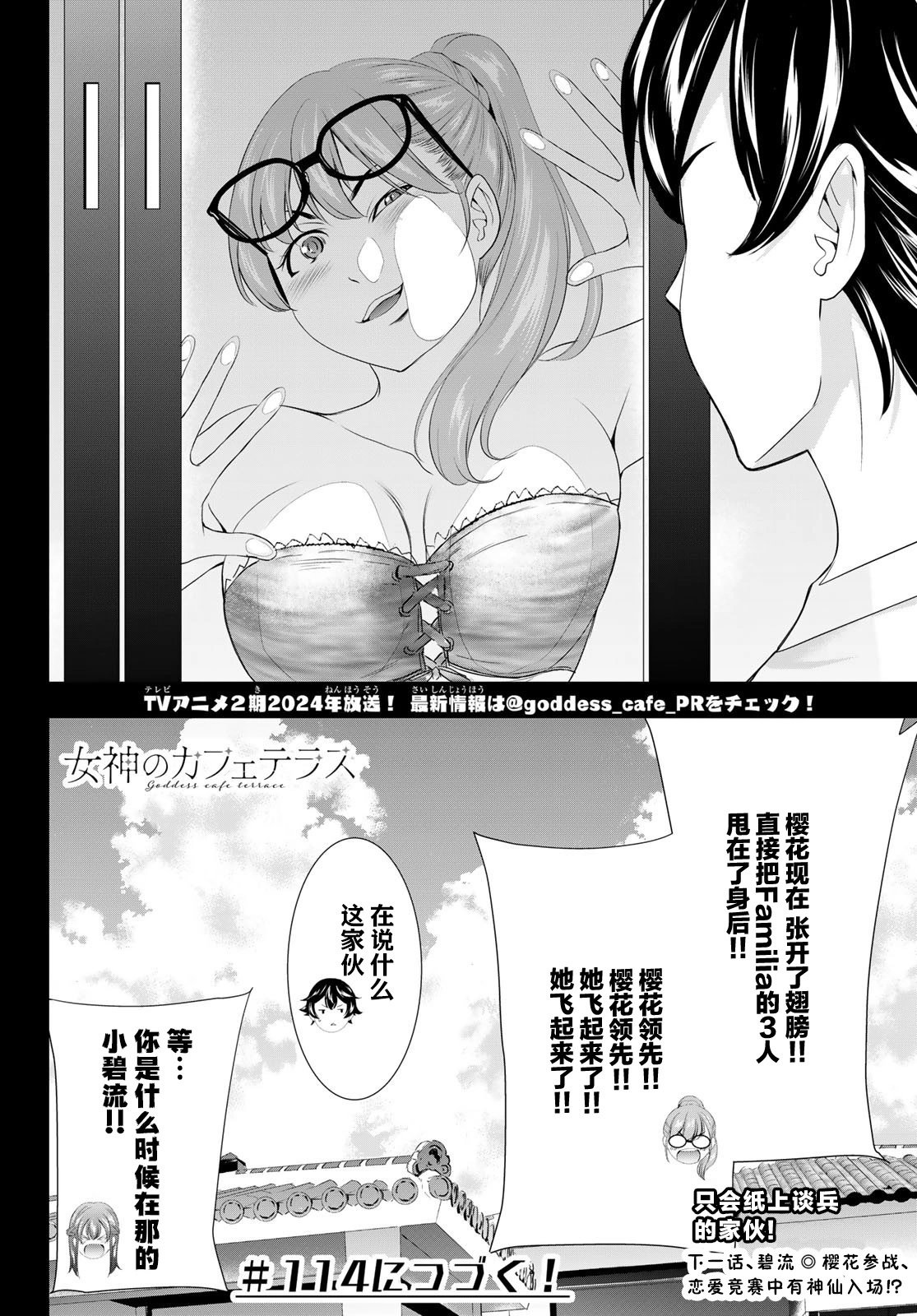 第113话