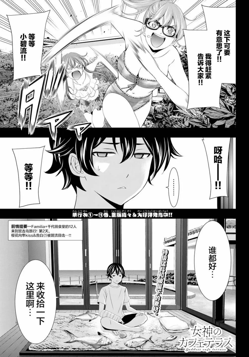 第114话