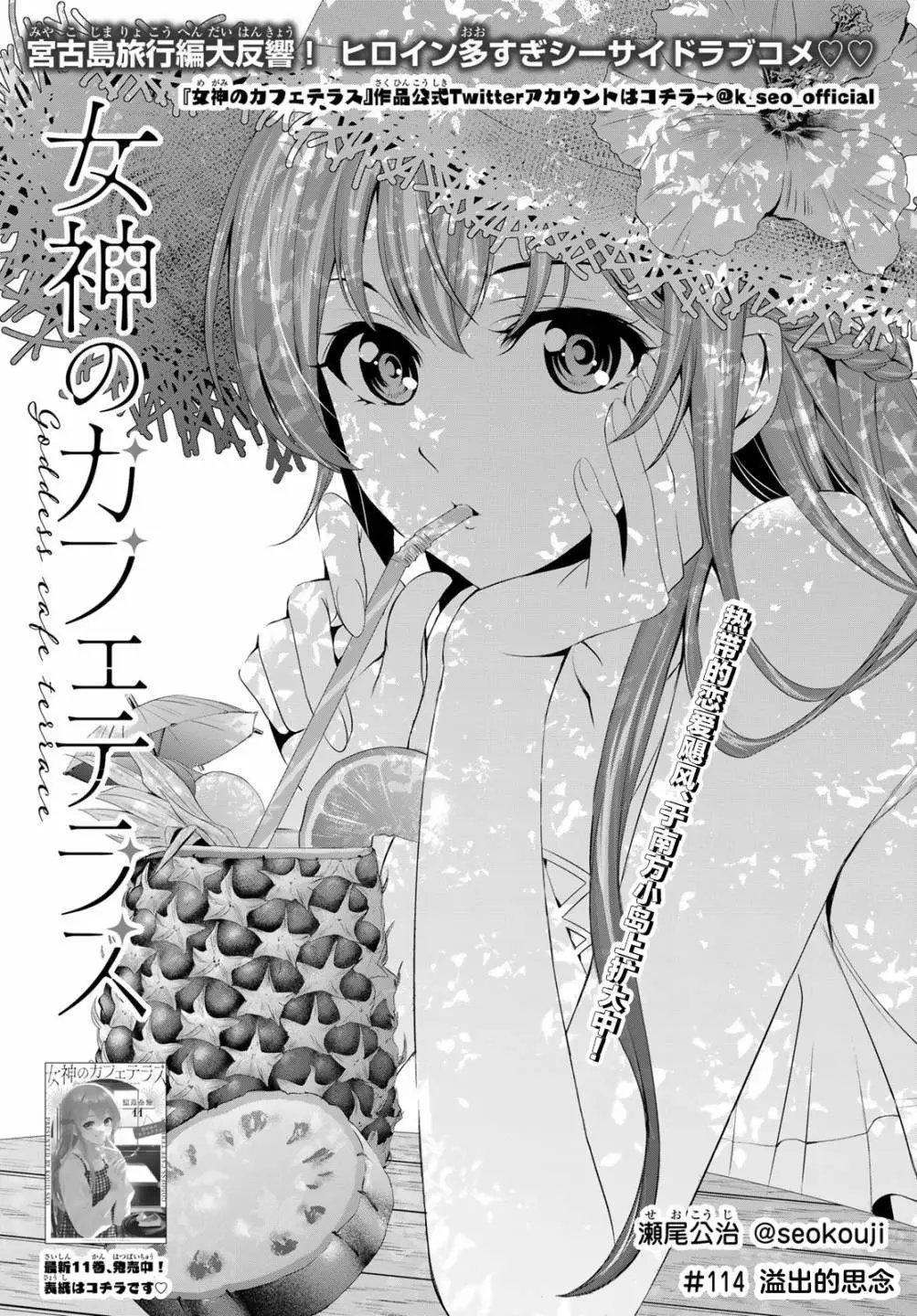 第114话