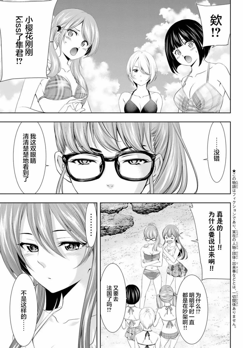 第114话