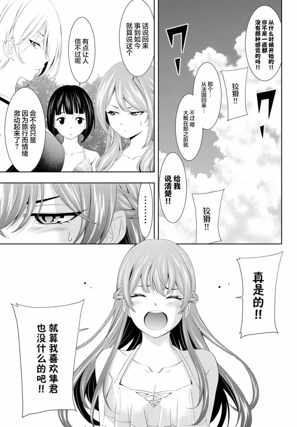 第114话