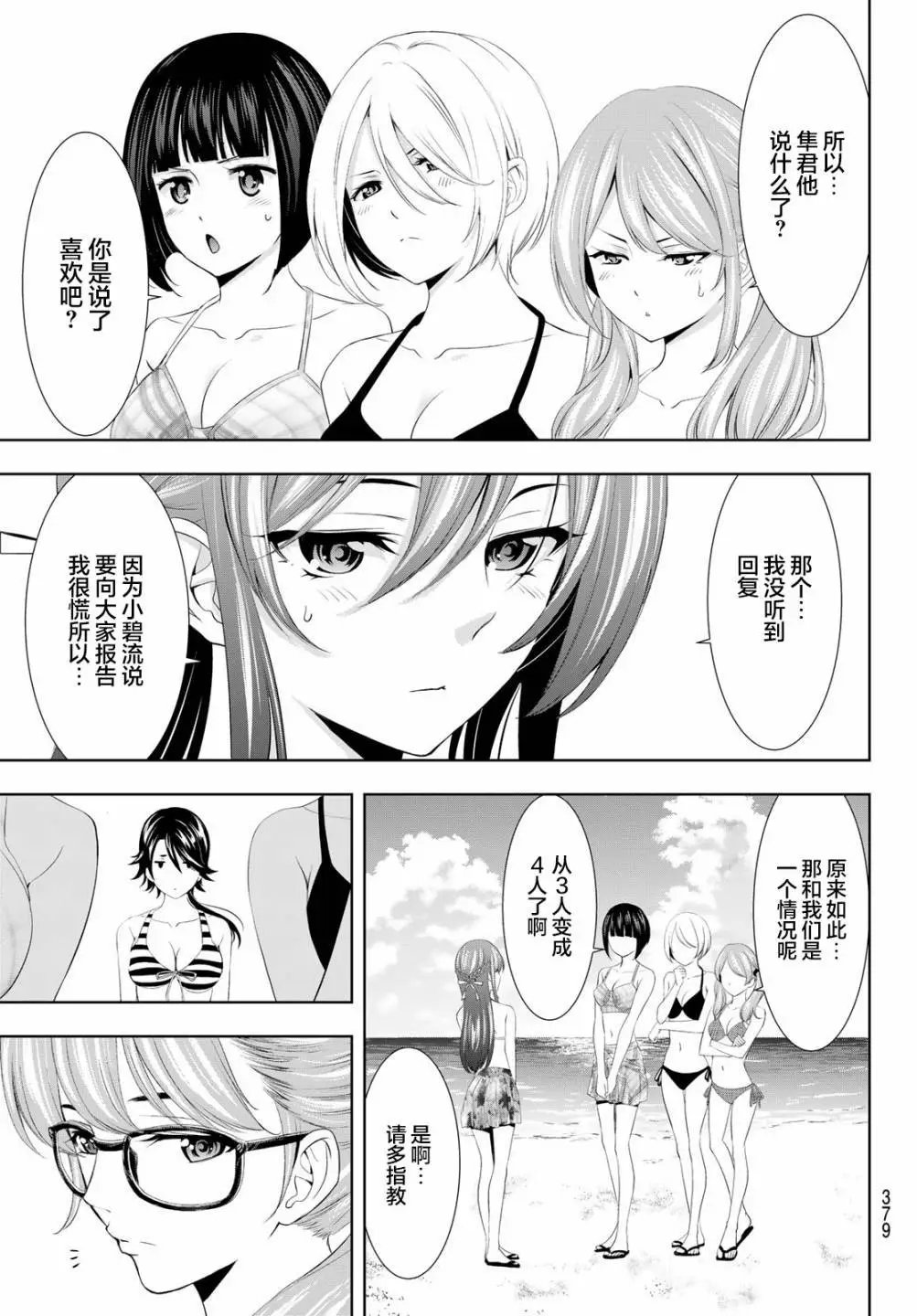 第114话