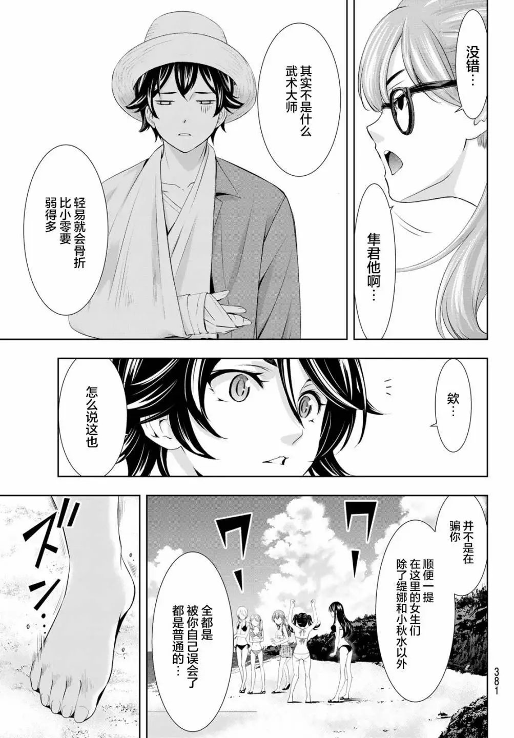 第114话