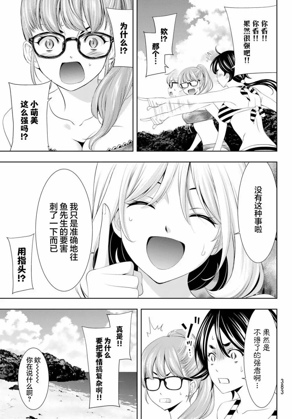 第114话