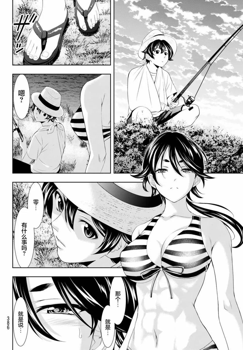 第114话