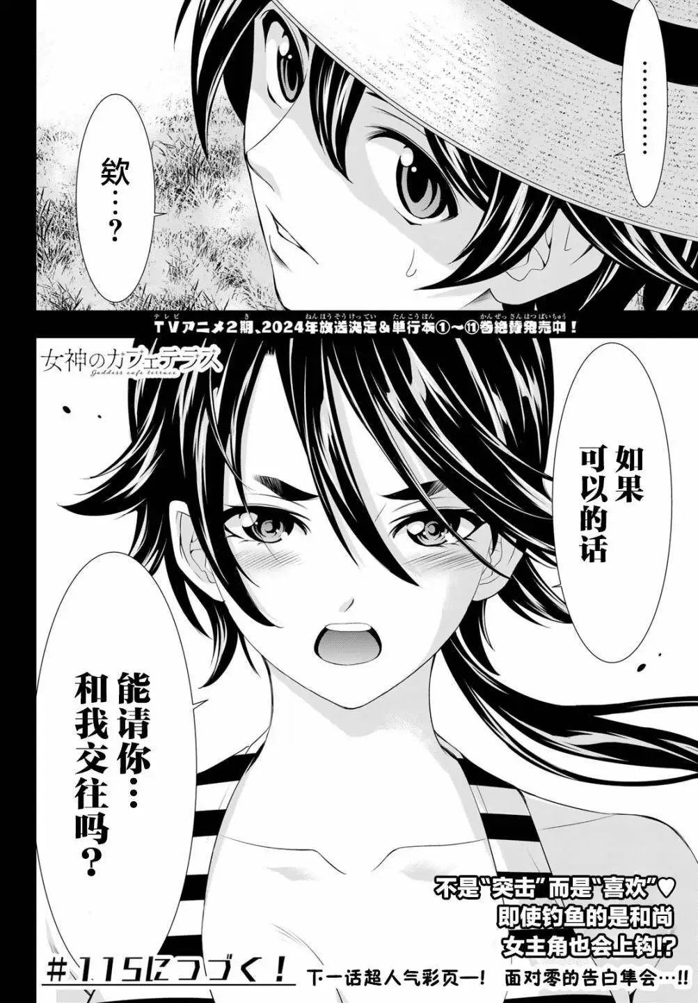 第114话