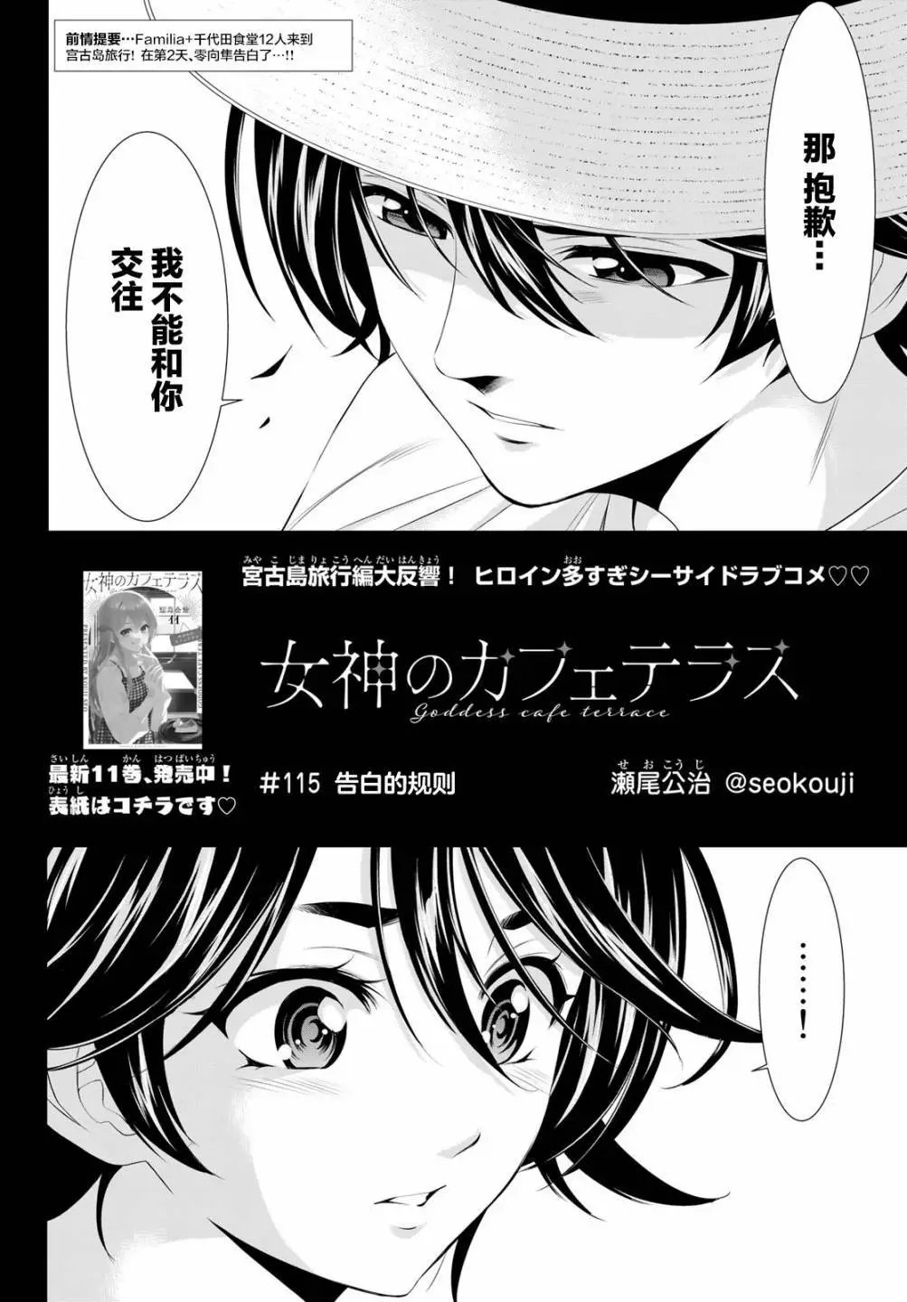 第115话
