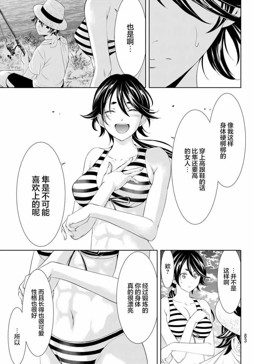 第115话