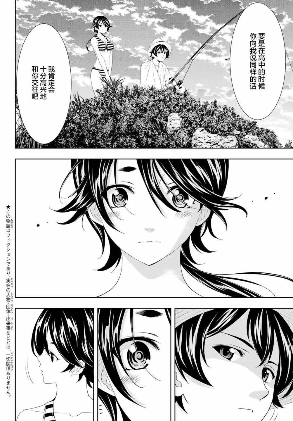 第115话