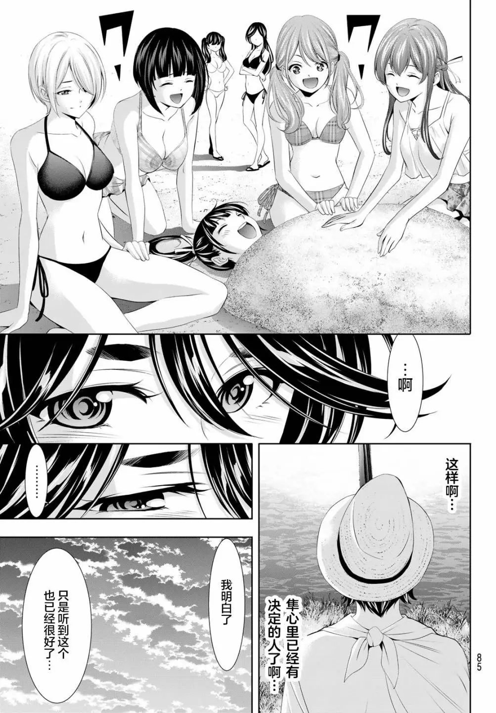 第115话