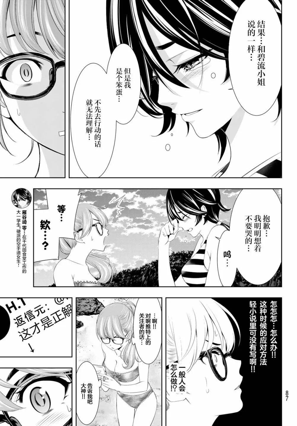 第115话