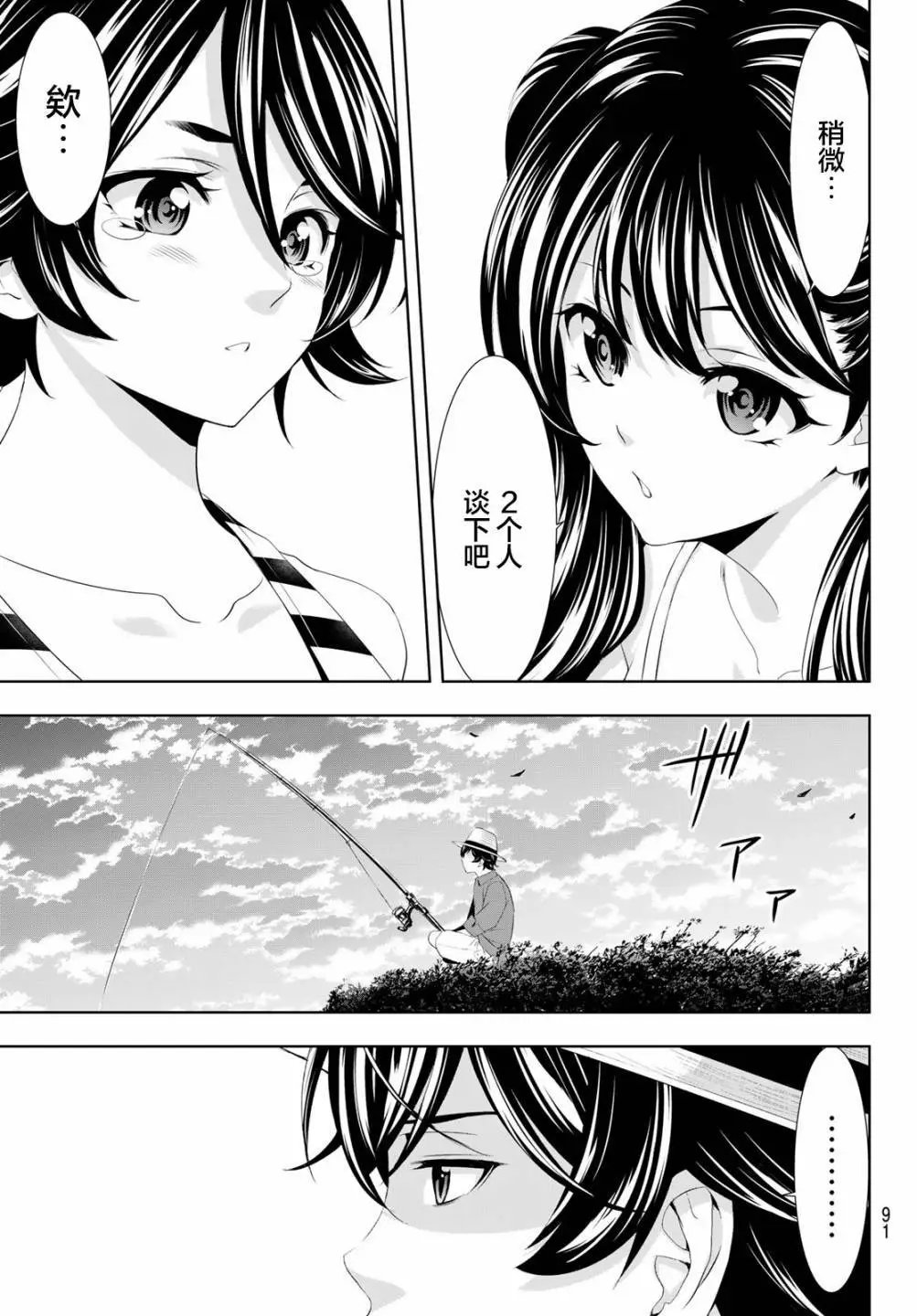 第115话