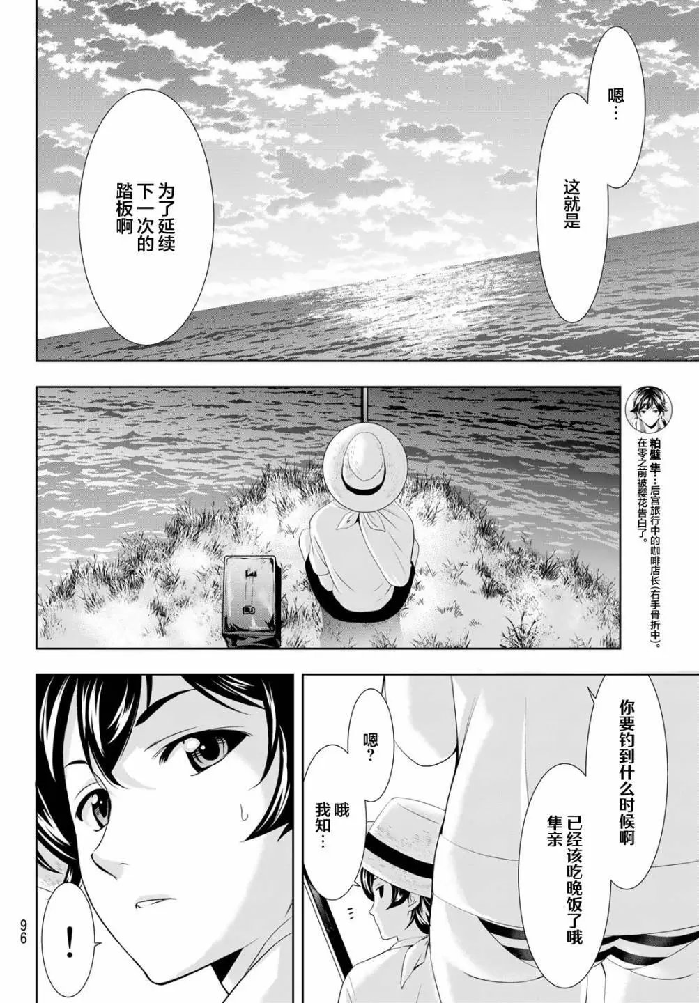 第115话