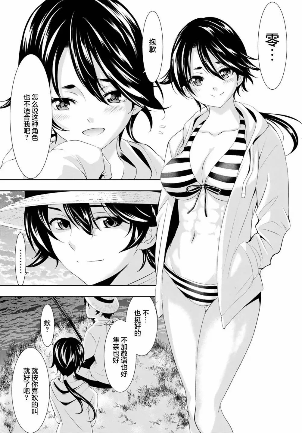 第115话