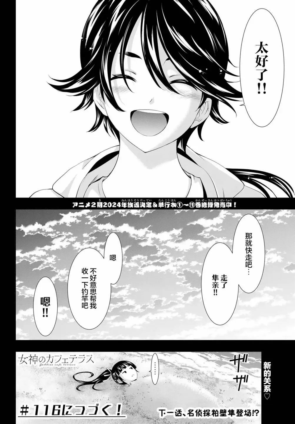 第115话