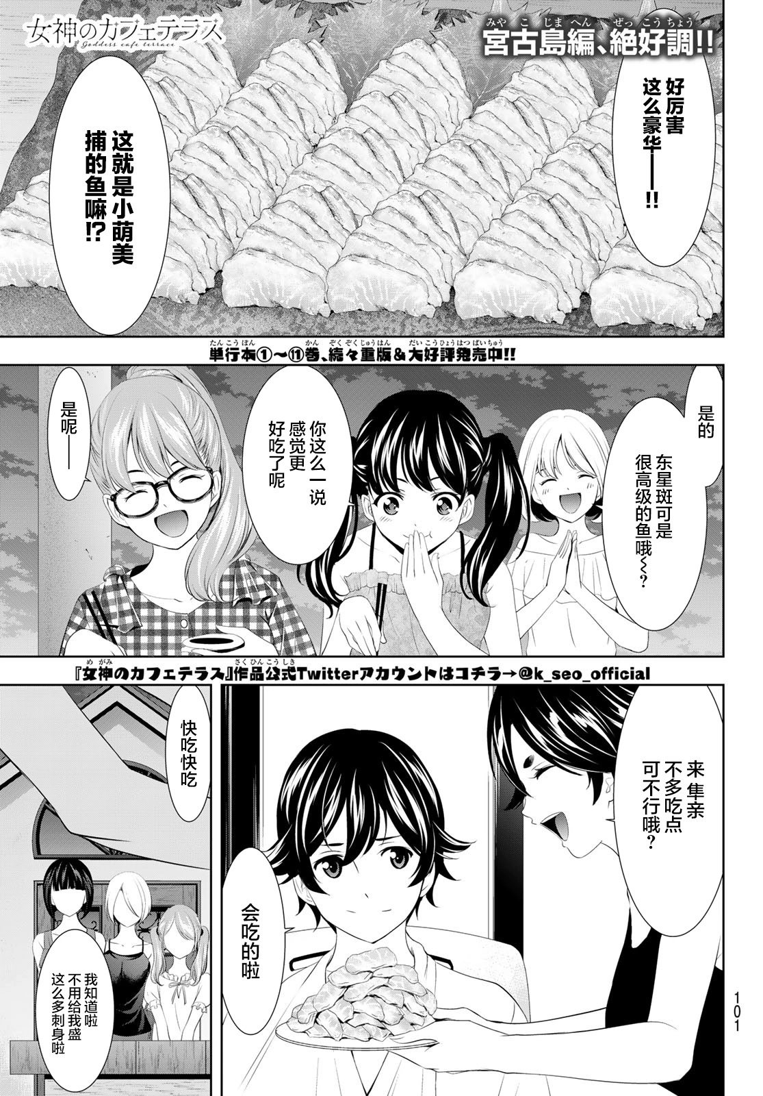 第116话