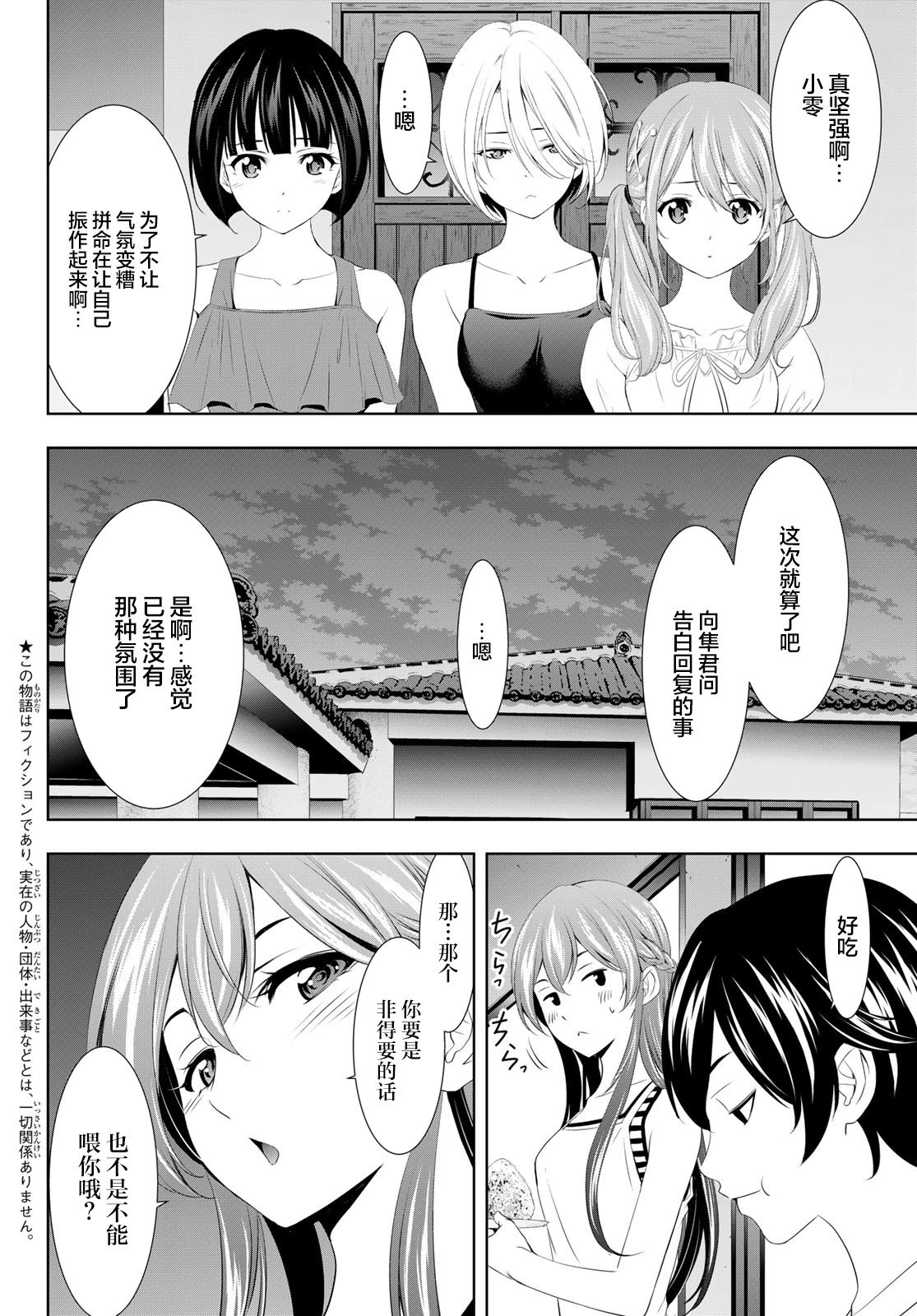第116话