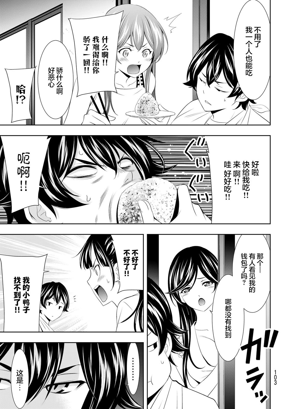 第116话
