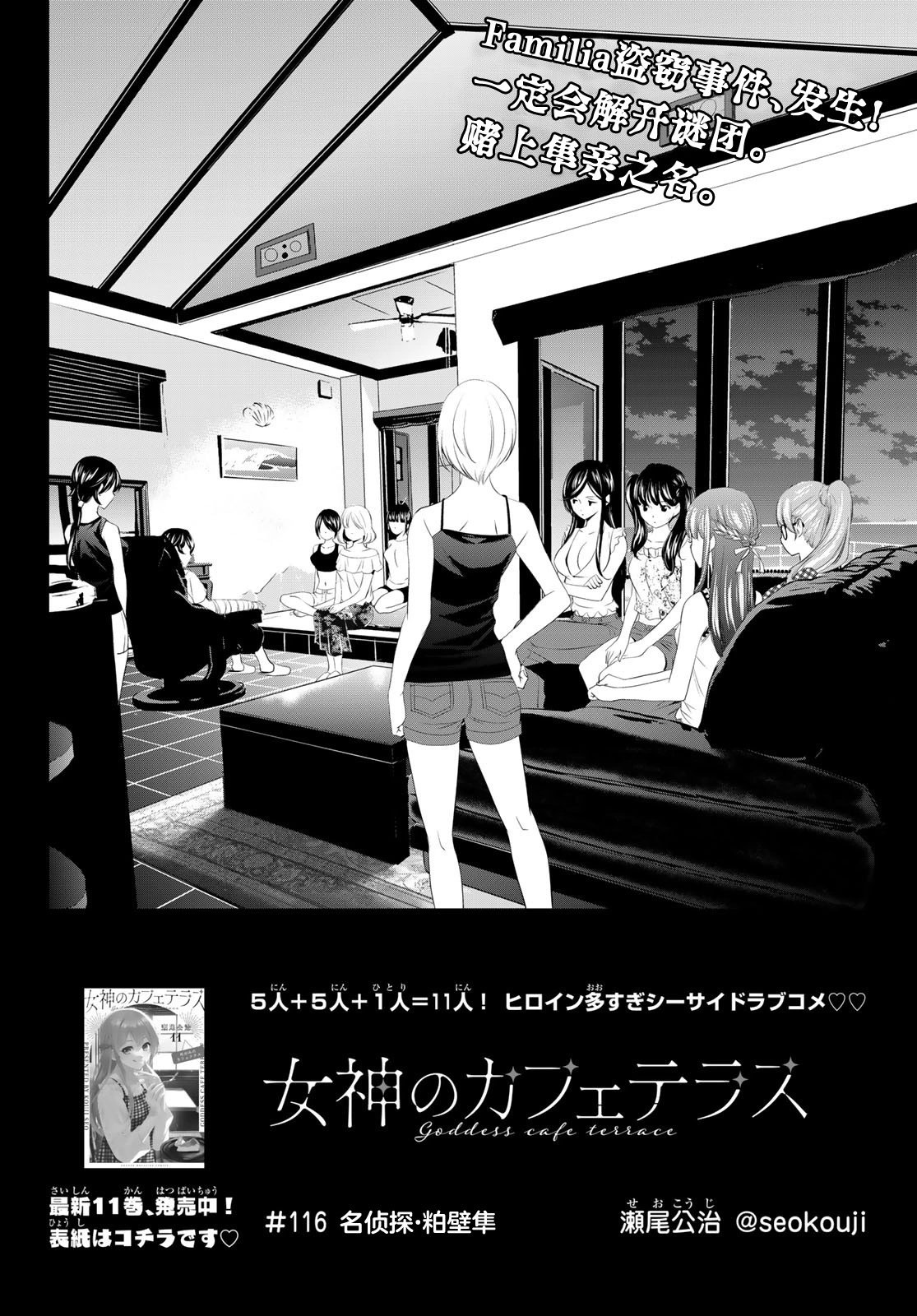 第116话