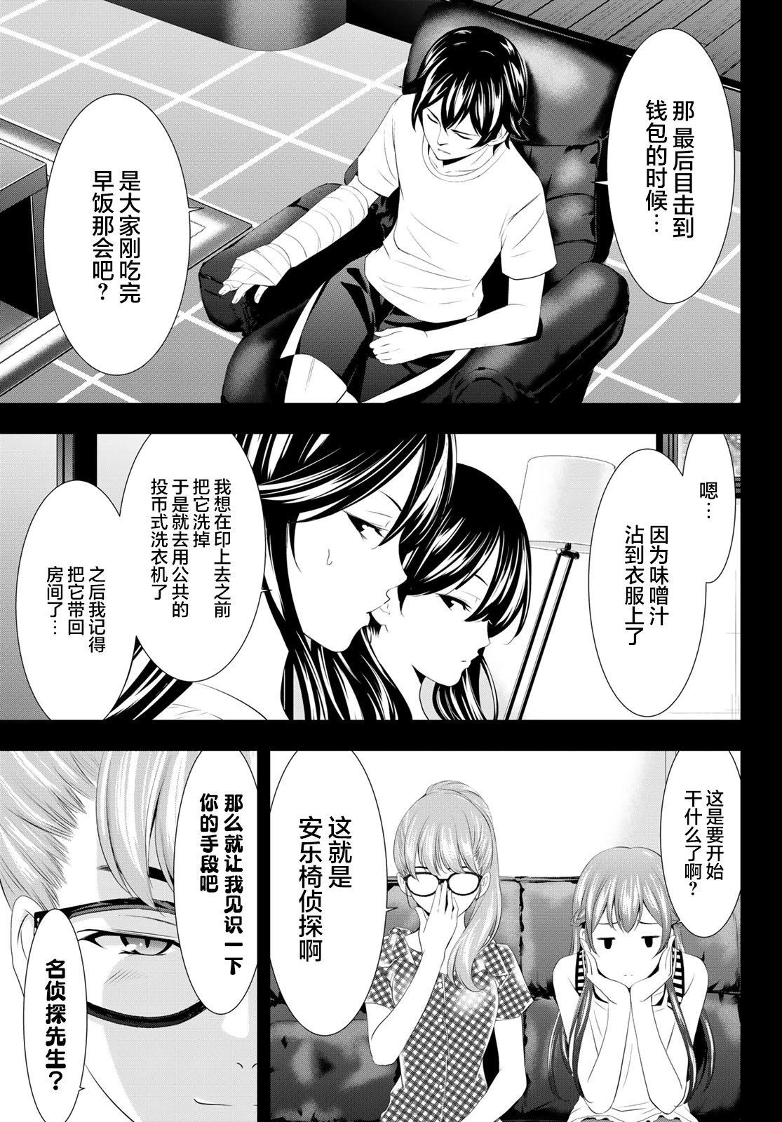 第116话