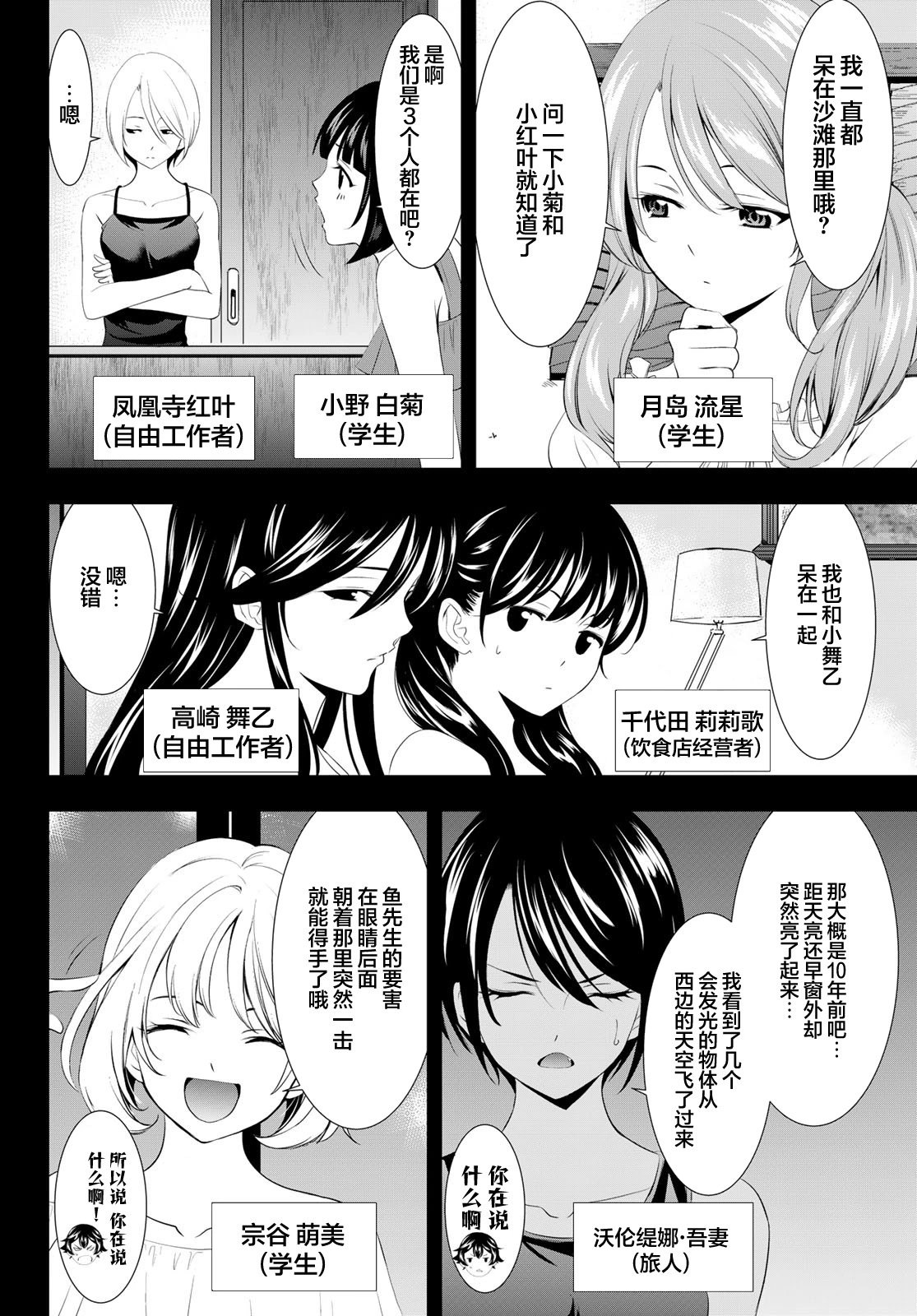 第116话