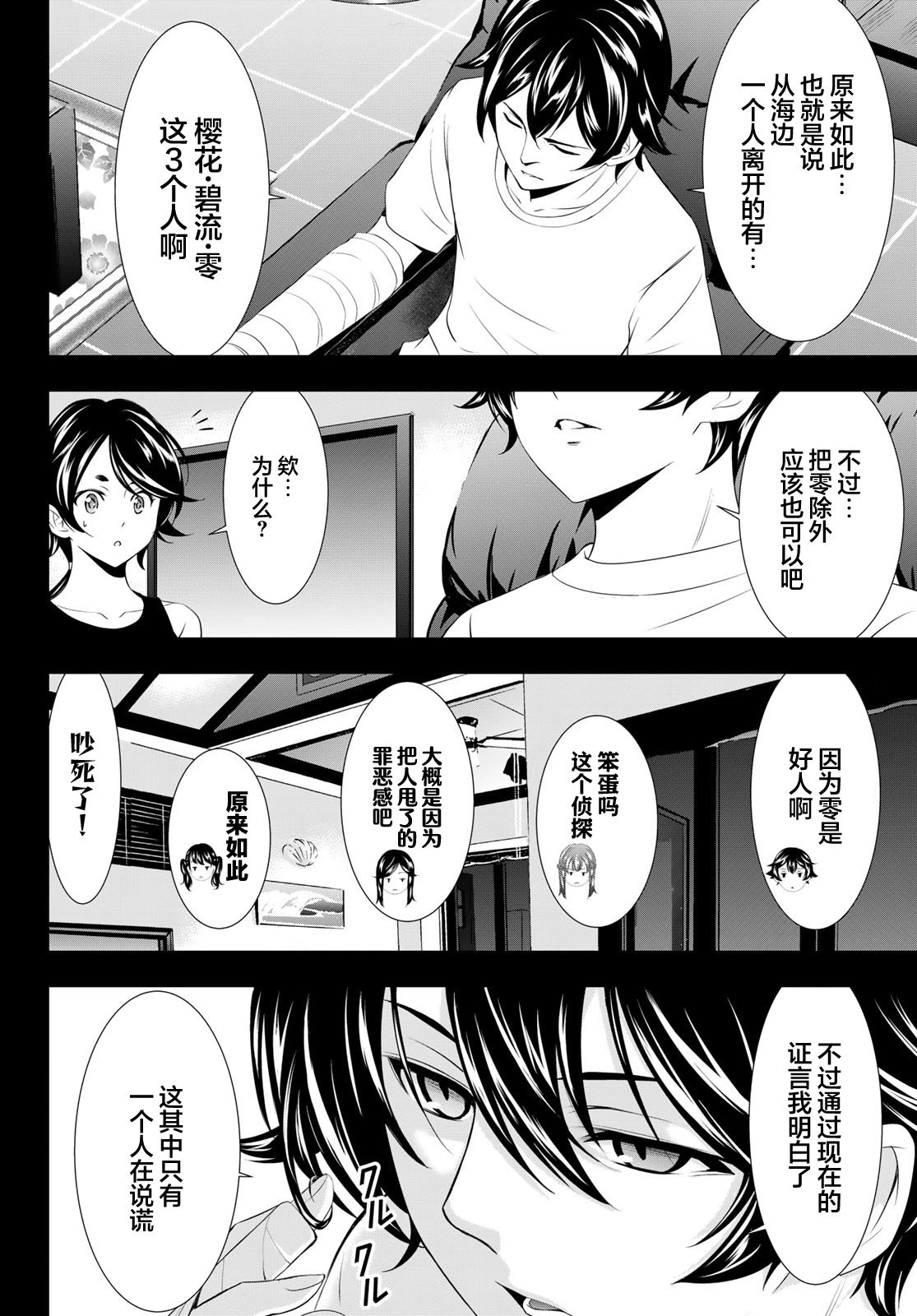第116话