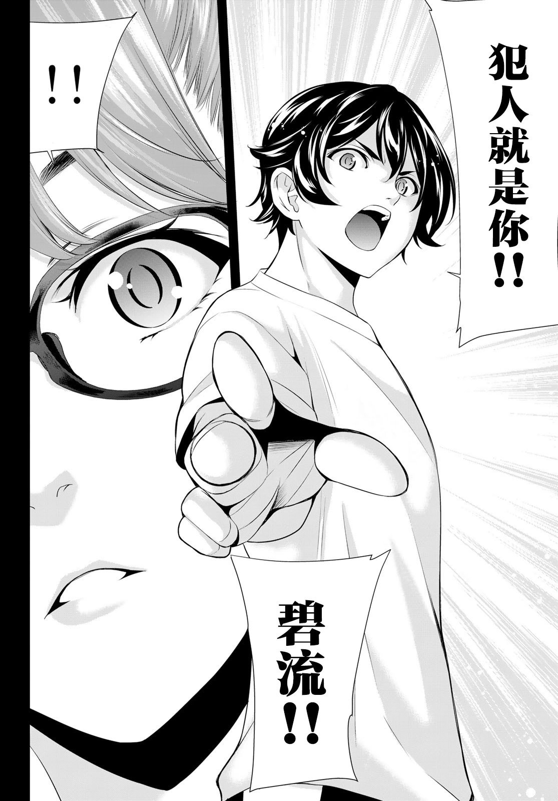 第116话