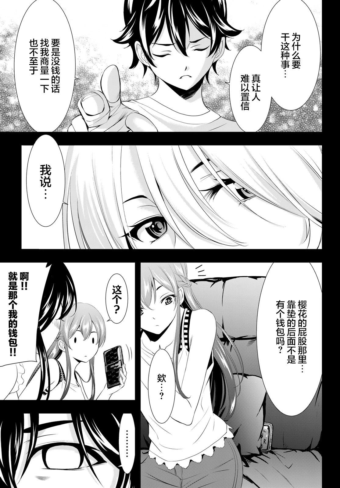 第116话