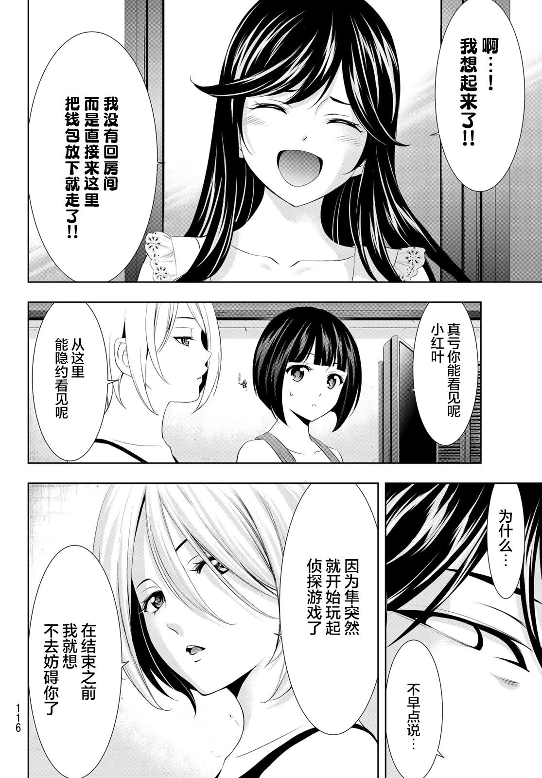 第116话