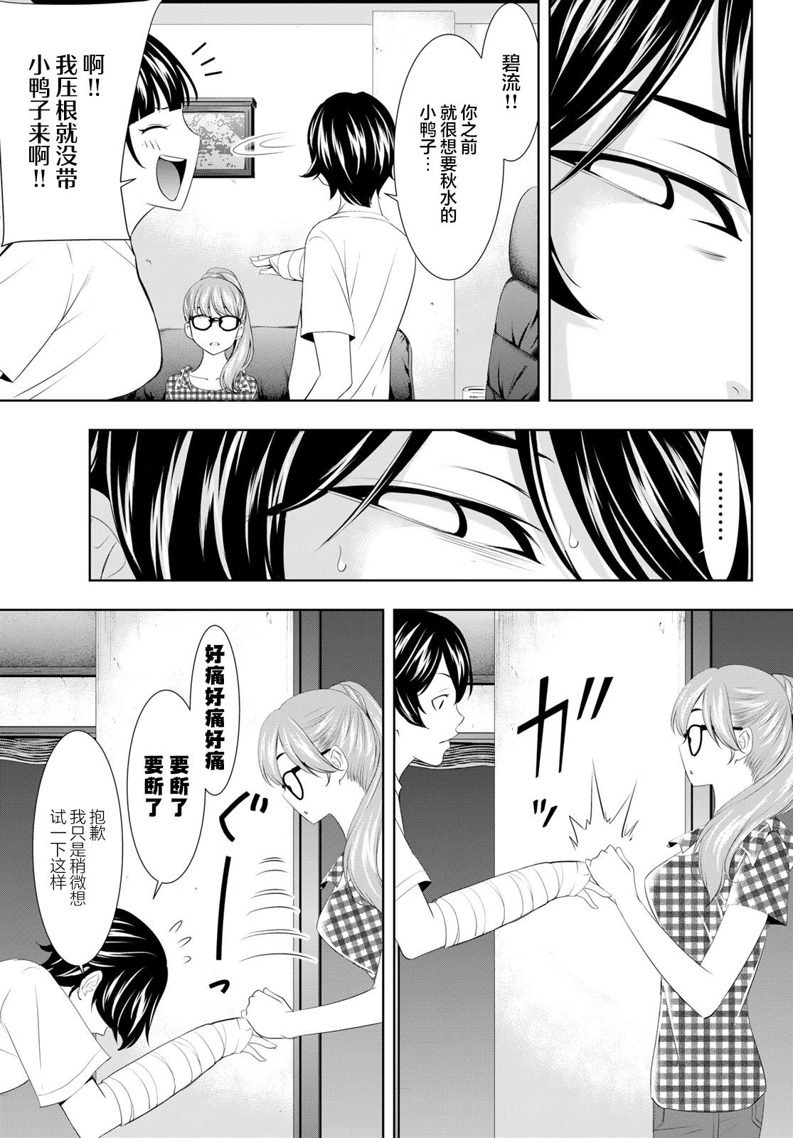 第116话