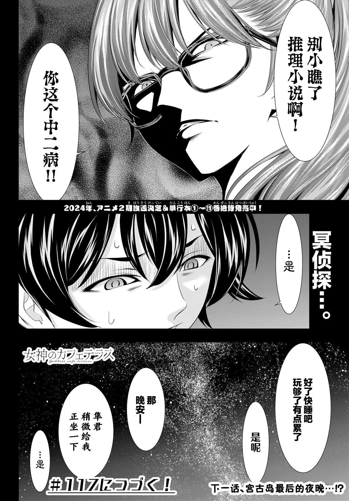 第116话