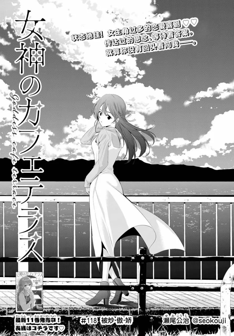 第118话
