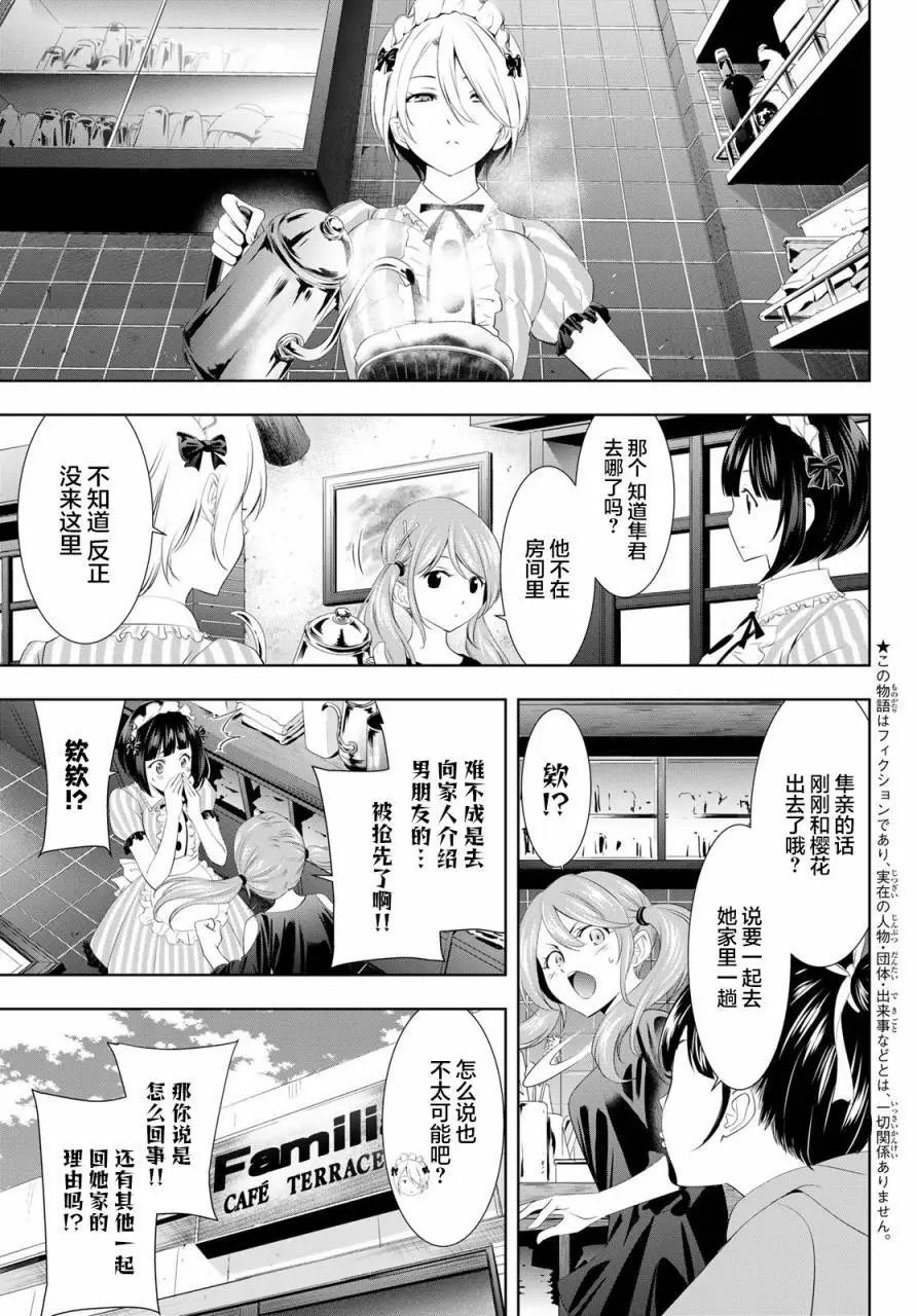 第118话