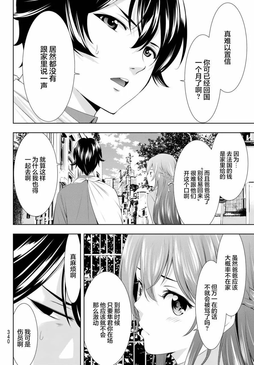 第118话