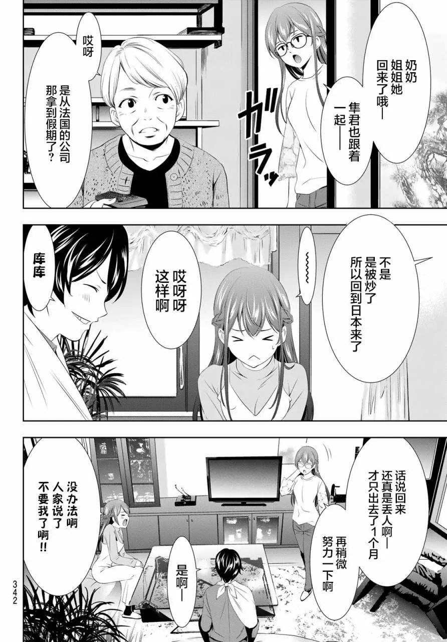 第118话