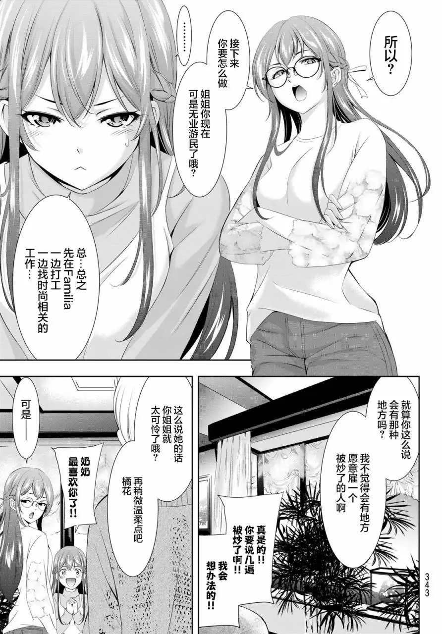 第118话