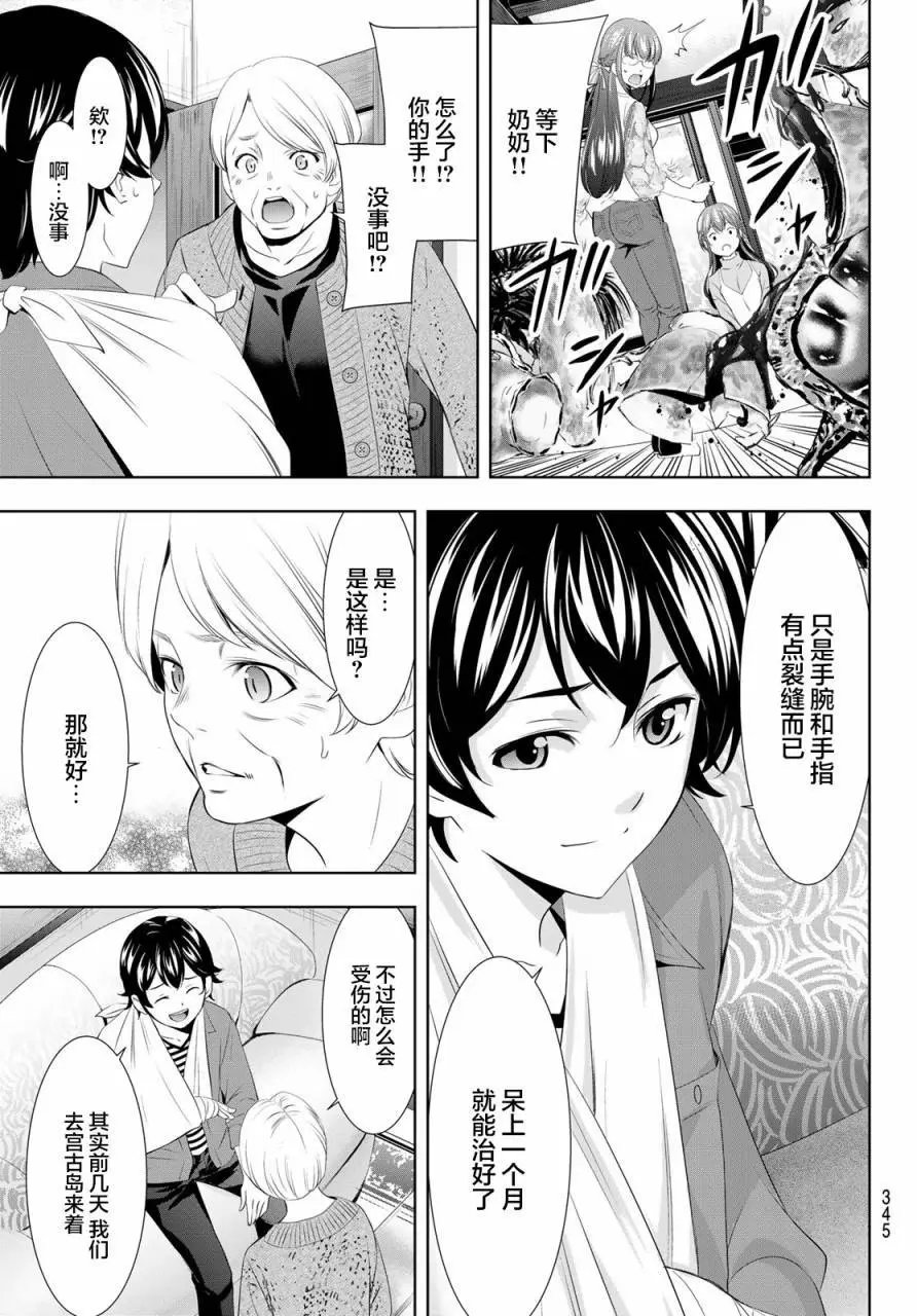 第118话