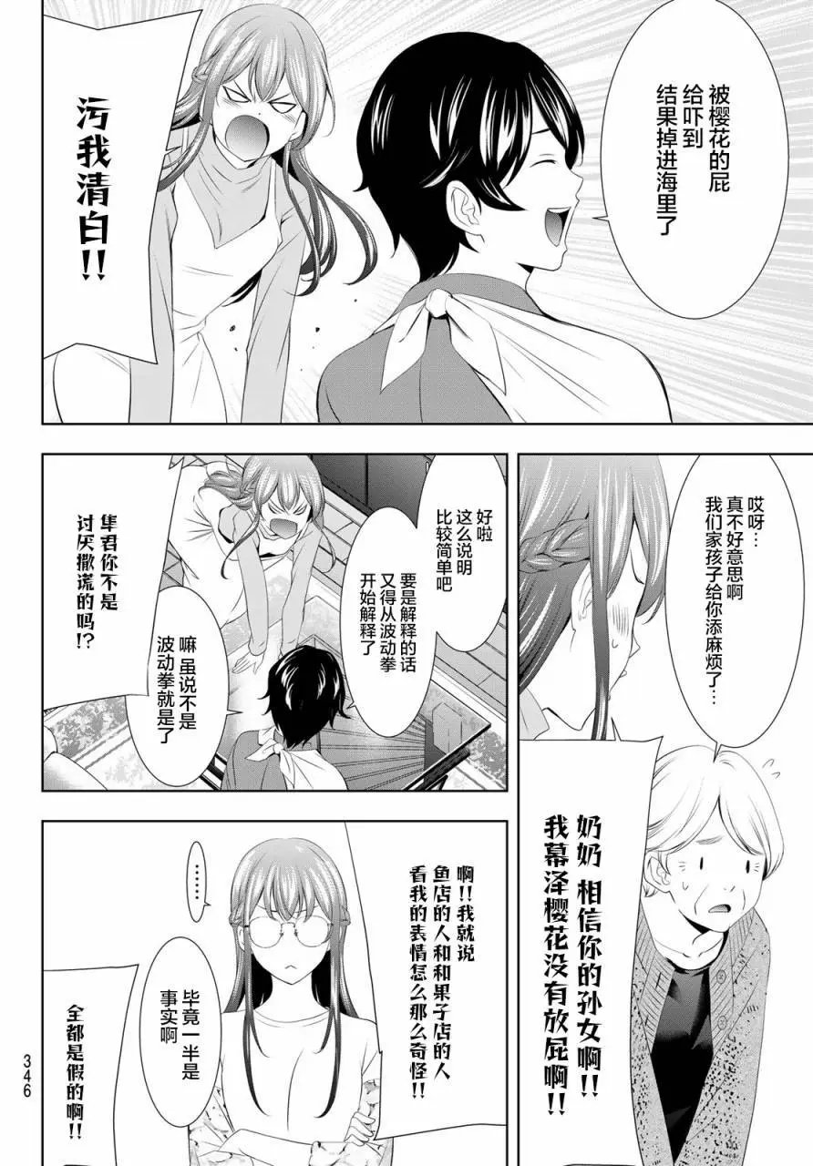 第118话